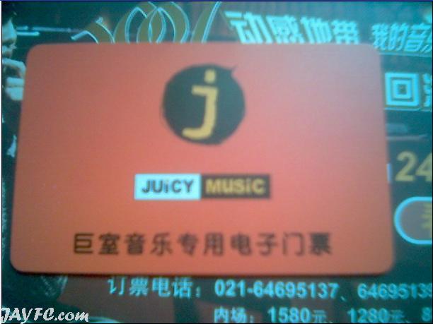 2007周杰伦上海演唱会票子