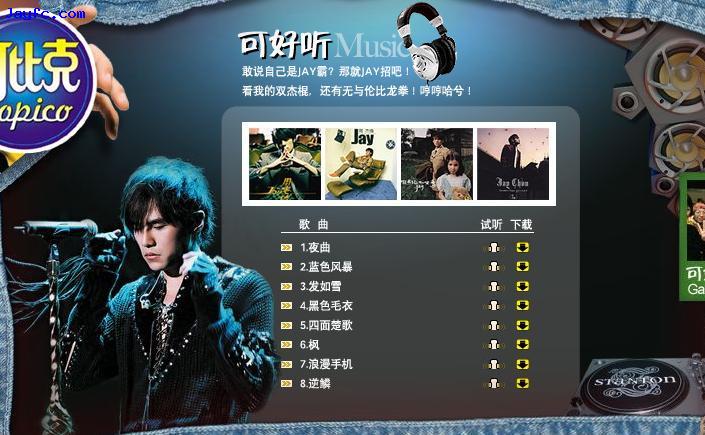 [周边]可比克网站截图