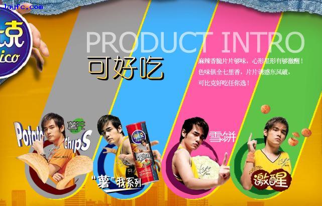 [周边]可比克网站截图