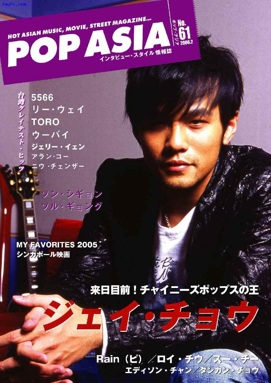 [周邊]傑倫最近登上2本雜誌的封面