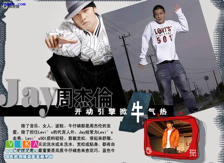 [杂志]《8°yes》上的JAY(已更新)