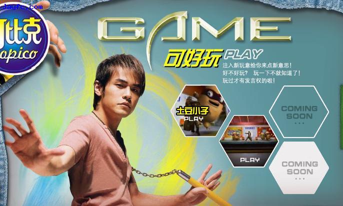 [周边]可比克网站截图