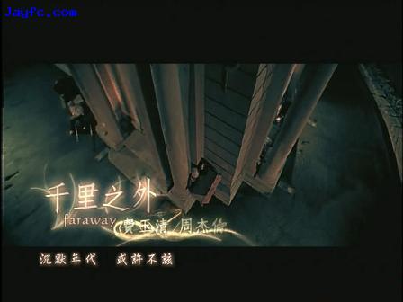 [专辑]《依然范特西》《千里之外》MV高清晰截图