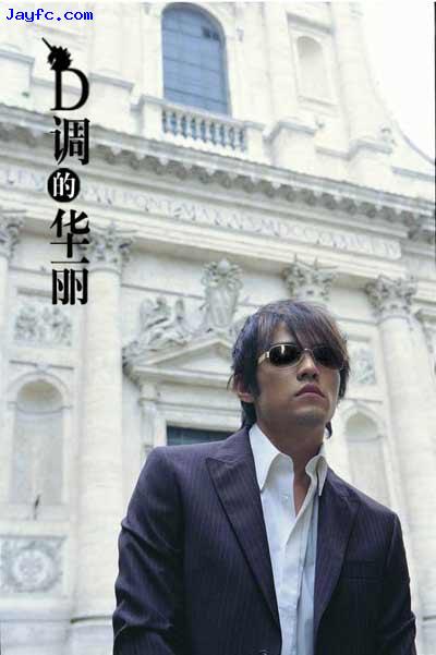 D调的华丽...........