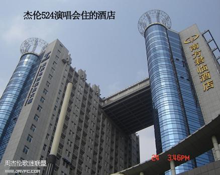 傑倫重慶演唱會